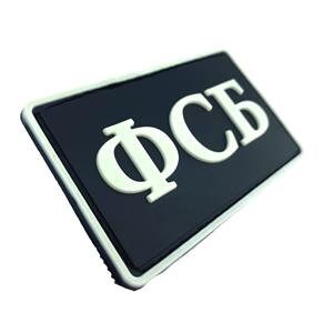 Россия Russian FSB Federal Security Service Spetsnaz Airsoft PVC Morale Cosplay Patch