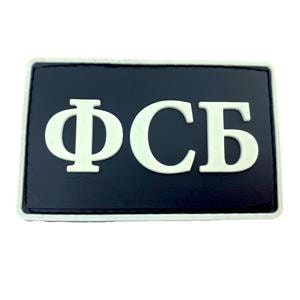 Россия Russian FSB Federal Security Service Spetsnaz Airsoft PVC Morale Cosplay Patch