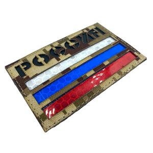 Russia Россия Reflective Camouflage Flag Tactical Laser Cut Airsoft Paintball Field Patch