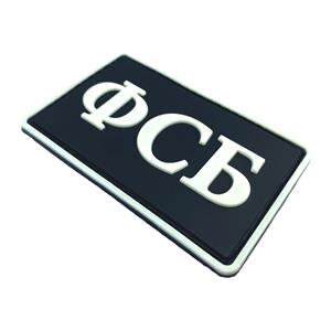 Россия Russian FSB Federal Security Service Spetsnaz Airsoft PVC Morale Cosplay Patch