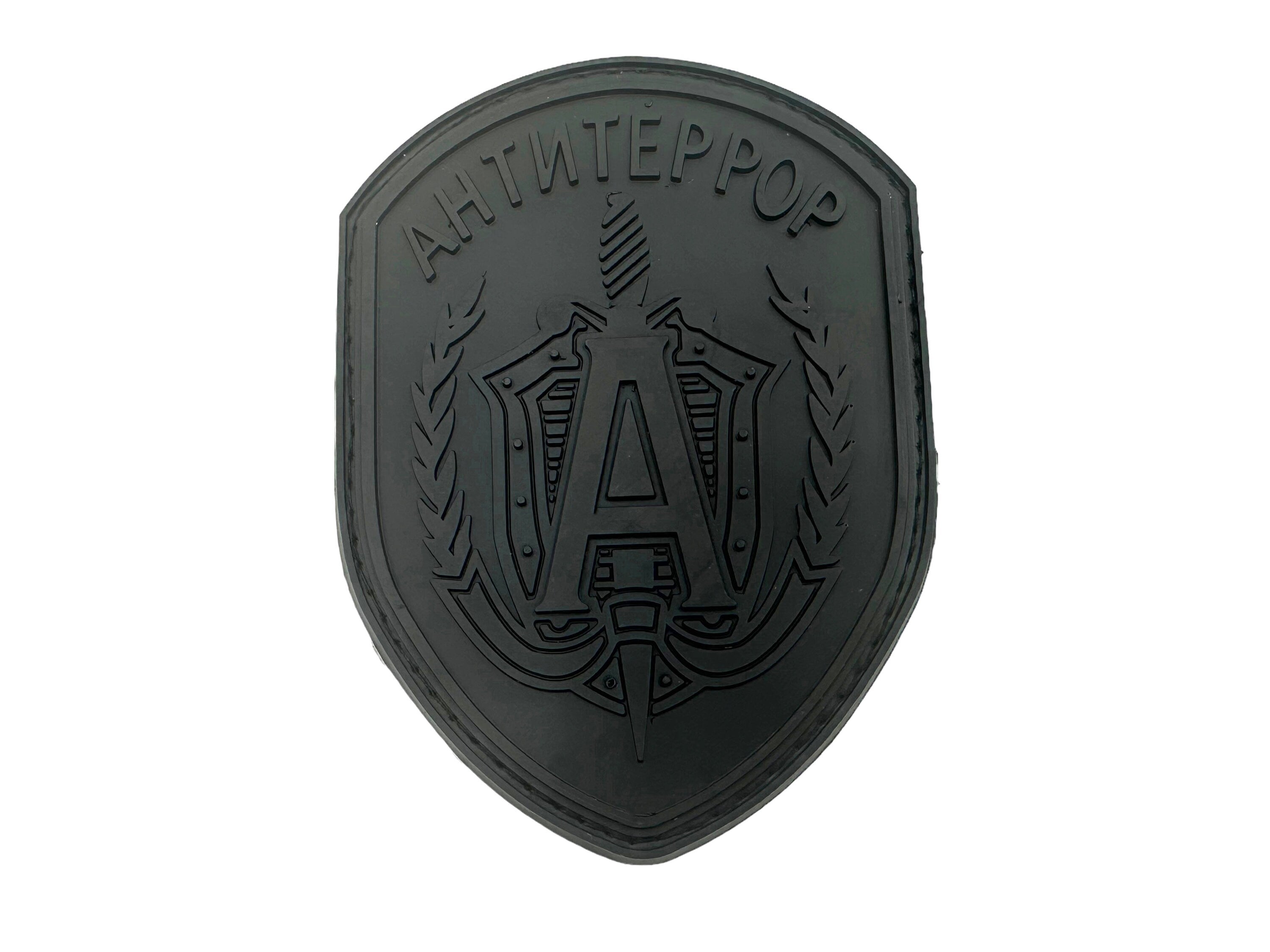 Russia Russian Pоссия Special Forces Spetsnaz AntiTerror Airsoft PVC Morale Cosplay Team Patch
