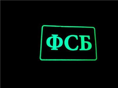 Россия Russian FSB Federal Security Service Spetsnaz Airsoft PVC Morale Cosplay Patch