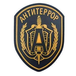 Russia Russian Pоссия Special Forces Spetsnaz AntiTerror Airsoft PVC Morale Cosplay Team Patch