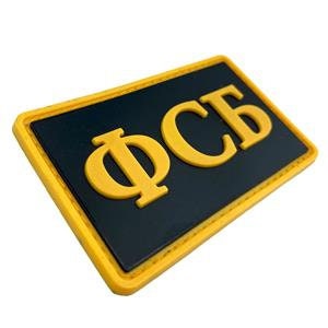 Россия Russian FSB Federal Security Service Spetsnaz Airsoft PVC Morale Cosplay Patch