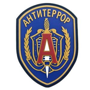 Russia Russian Pоссия Special Forces Spetsnaz AntiTerror Airsoft PVC Morale Cosplay Team Patch