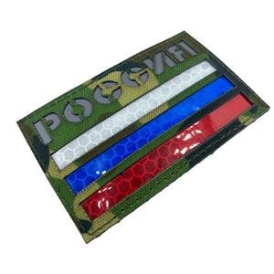 Russia Россия Reflective Camouflage Flag Tactical Laser Cut Airsoft Paintball Field Patch