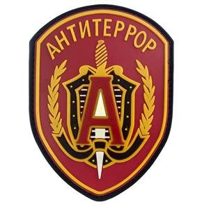 Russia Russian Pоссия Special Forces Spetsnaz AntiTerror Airsoft PVC Morale Cosplay Team Patch