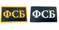Россия Russian FSB Federal Security Service Spetsnaz Airsoft PVC Morale Cosplay Patch