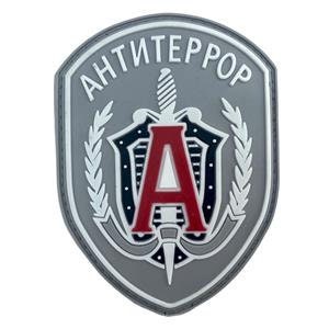 Russia Russian Pоссия Special Forces Spetsnaz AntiTerror Airsoft PVC Morale Cosplay Team Patch