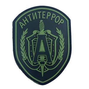 Russia Russian Pоссия Special Forces Spetsnaz AntiTerror Airsoft PVC Morale Cosplay Team Patch