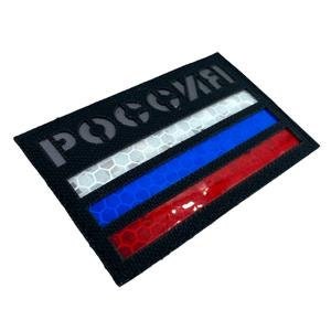Russia Россия Reflective Camouflage Flag Tactical Laser Cut Airsoft Paintball Field Patch
